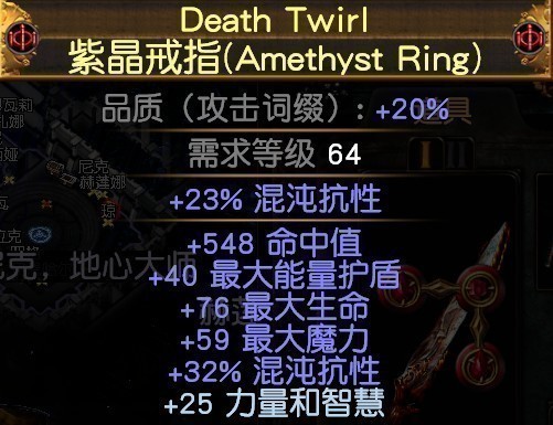 《流放之路》S16无敌盾处刑BD分享