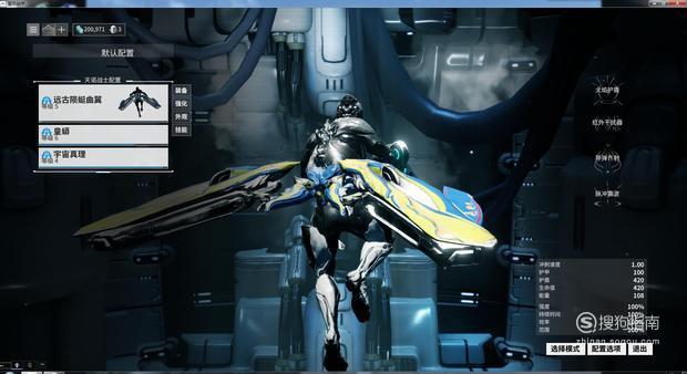 星际战甲反重力曲翼启动器模块任务如何完成