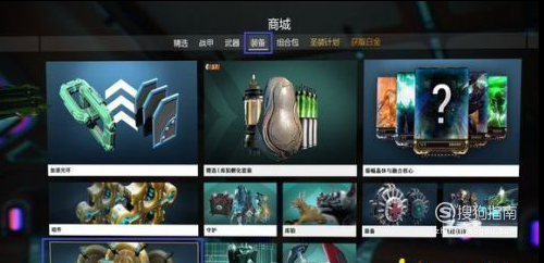 星际战甲反重力曲翼启动器模块任务如何完成