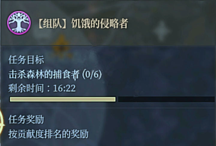 神佑释放普拉纳血石任务怎么完成