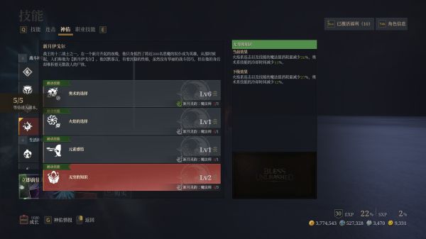 神佑释放高爆发法师技能怎么搭配