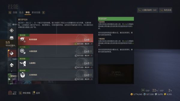 神佑释放高爆发法师技能怎么搭配