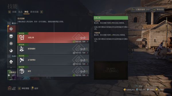 神佑释放惩戒牧怎么加点