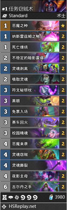 《炉石传说》任务窃贼术卡组搭配推荐