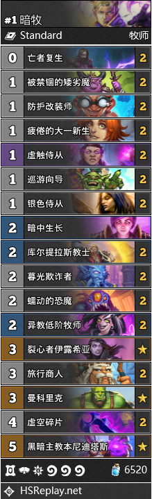 《炉石传说》暗牧卡组搭配推荐