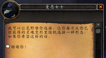 《魔兽世界》法夜随机灵魂变形怎么开