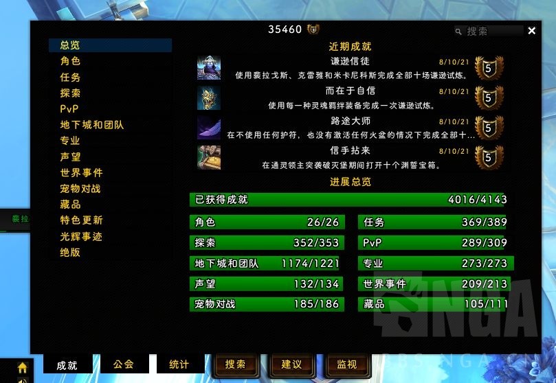 魔兽世界晋升之路谦逊试练怎么打