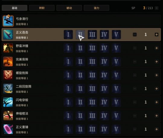 超激斗梦境铁拳刷图加点