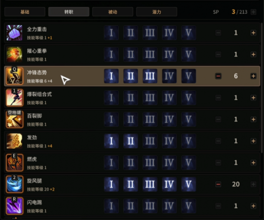 超激斗梦境铁拳刷图加点