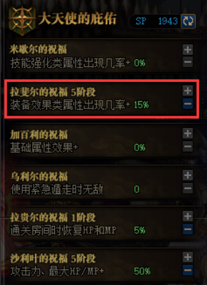 DNF命运抉择卡关BUG怎么办