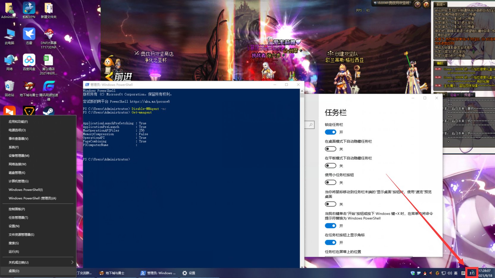 win10玩dnf内存占用过高怎么办