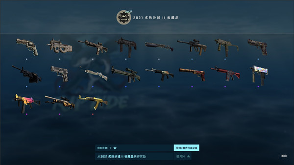 csgo激流大行动通行证奖励是什么
