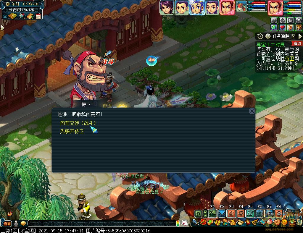 梦幻西游银熏球支线攻略