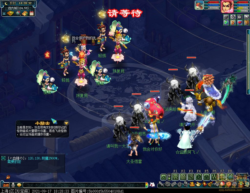 梦幻西游婴儿襁褓陶俑支线攻略