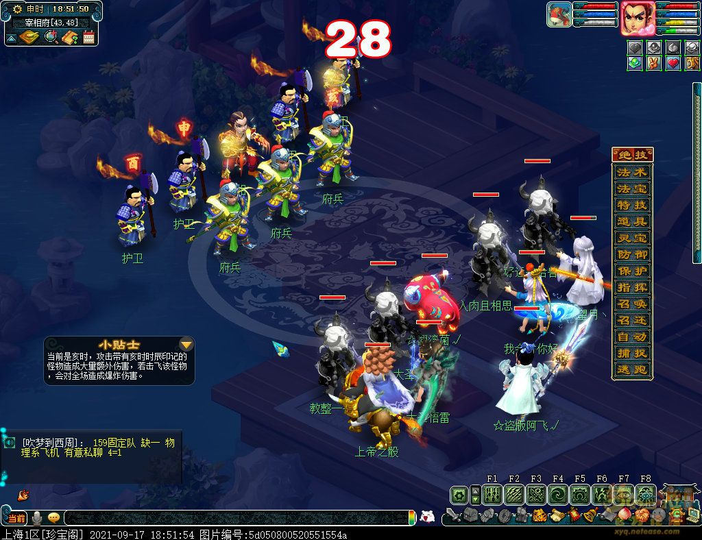 梦幻西游婴儿襁褓陶俑支线攻略