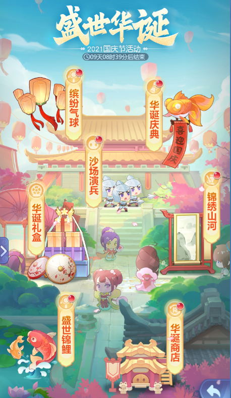 梦幻西游网页版盛世华诞怎么玩