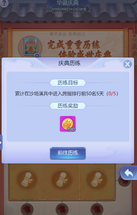 梦幻西游网页版盛世华诞怎么玩