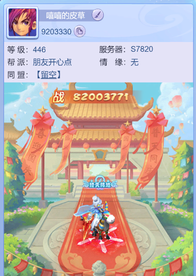 梦幻西游网页版盛世华诞怎么玩