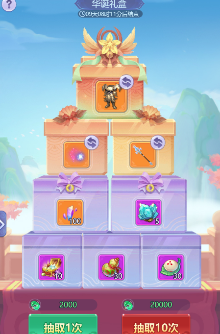 梦幻西游网页版盛世华诞怎么玩