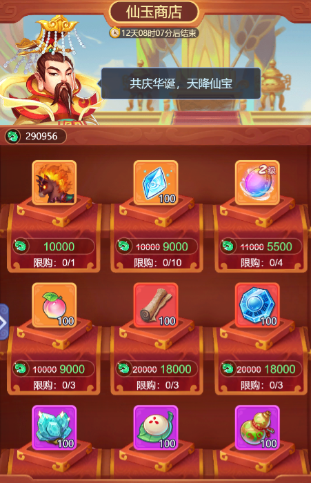 梦幻西游网页版盛世华诞怎么玩