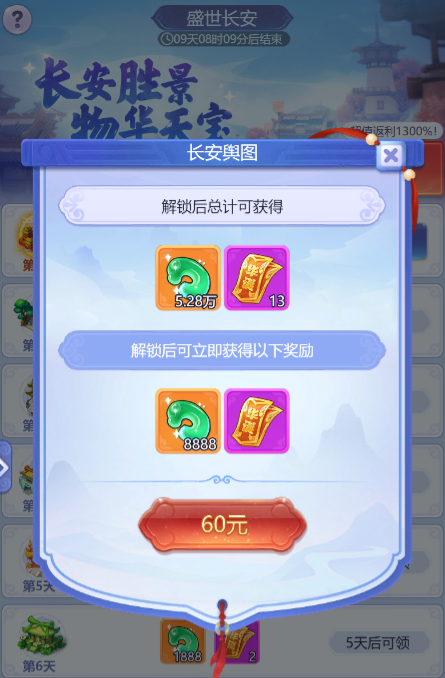 梦幻西游网页版盛世华诞怎么玩