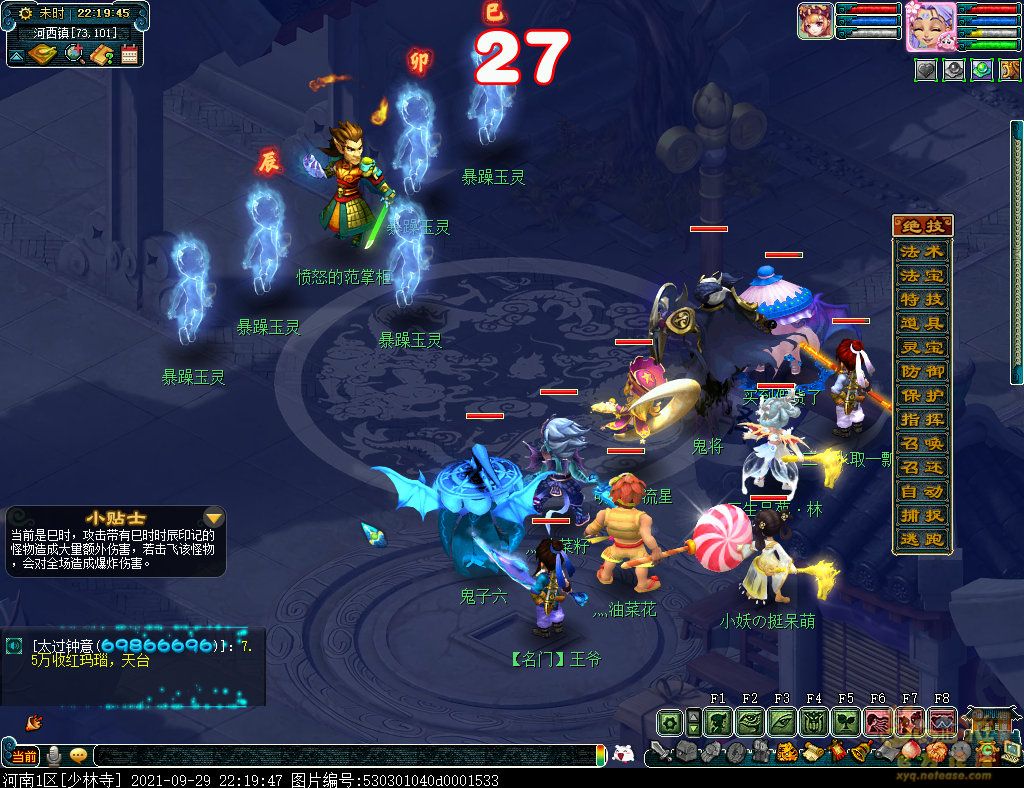 梦幻西游白玉头钗花饰支线攻略