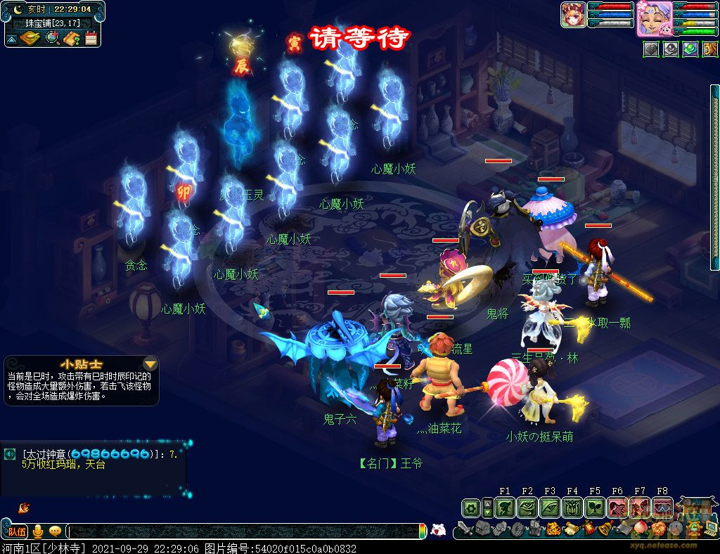 梦幻西游白玉头钗花饰支线攻略