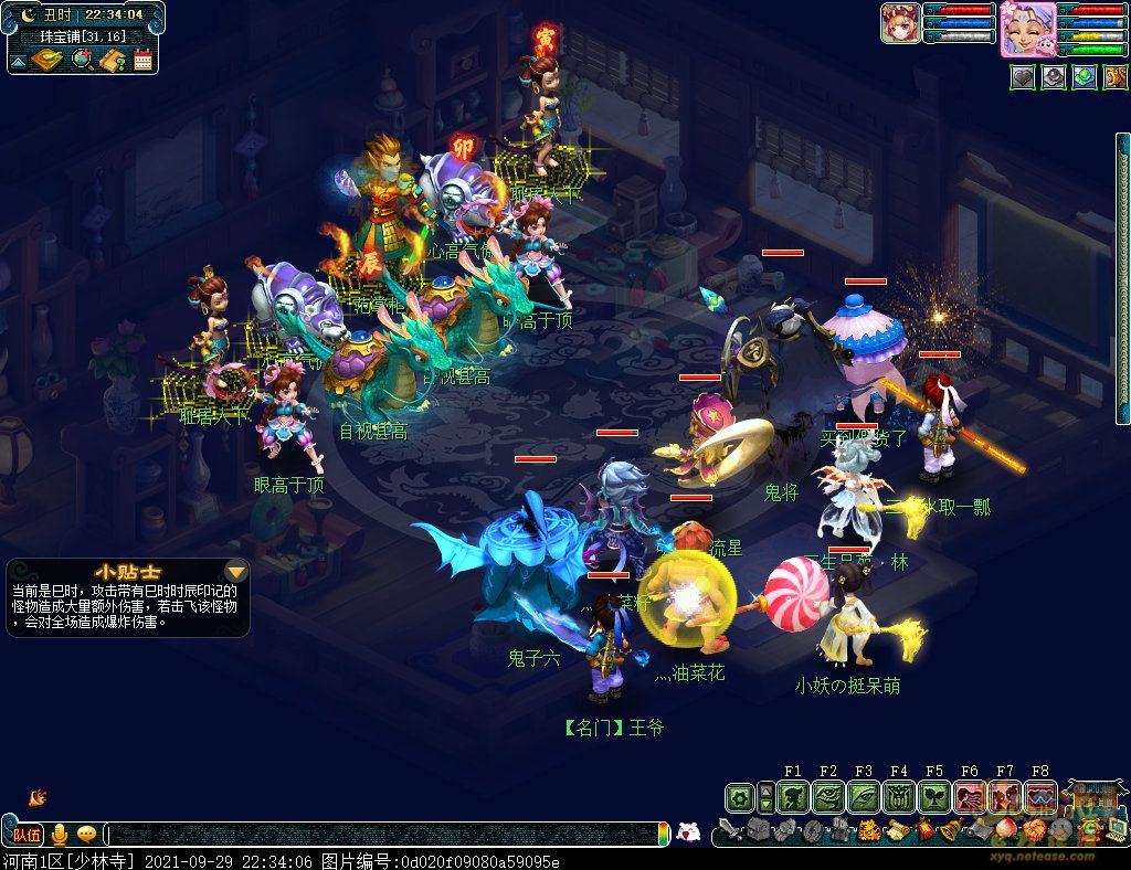 梦幻西游白玉头钗花饰支线攻略