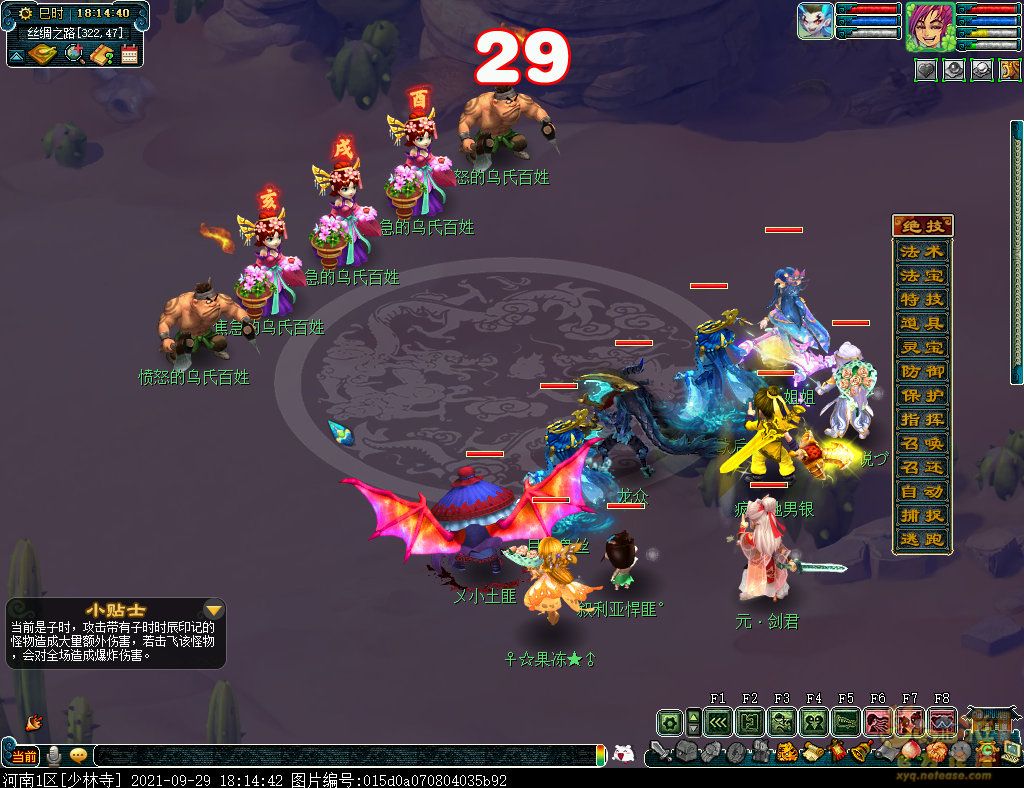 梦幻西游金虎符支线攻略