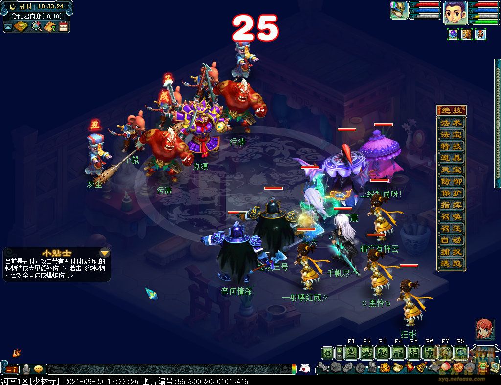 梦幻西游高盘髻玉舞人支线攻略