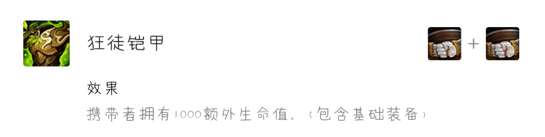 云顶之弈阿克尚装备推荐