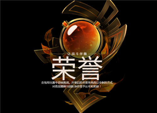 LOL荣誉系统在哪看