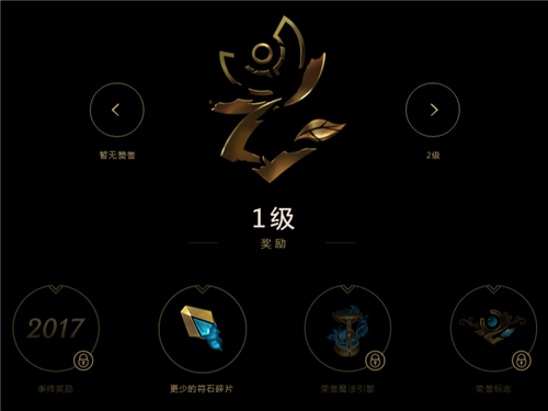 LOL荣誉系统在哪看