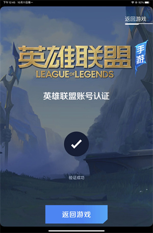 lol手游怎么绑定端游