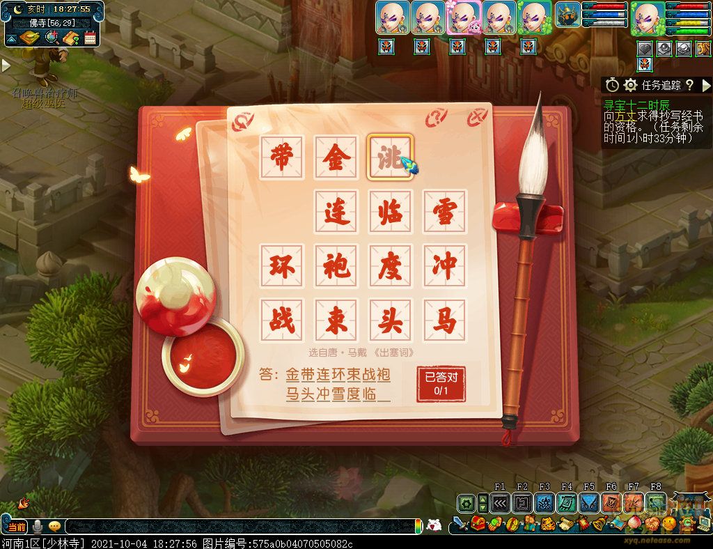 梦幻西游鎏金西方三圣像支线攻略