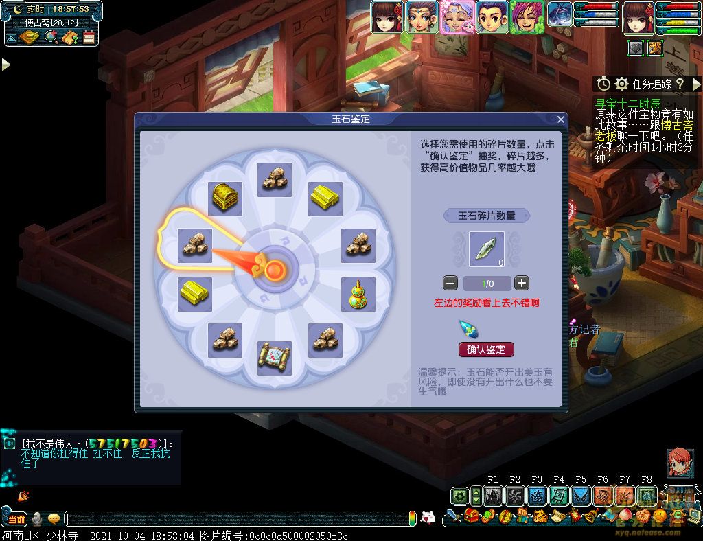 梦幻西游鎏金西方三圣像支线攻略