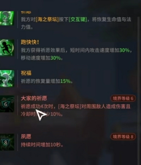 超激斗梦境怎么喝海之祭坛