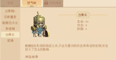 我的世界妖气岭建筑狐仙洞介绍