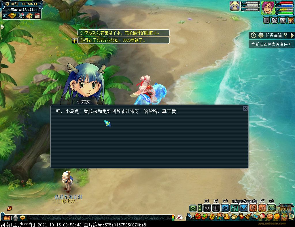 梦幻西游秋华满园醉酒香怎么完成