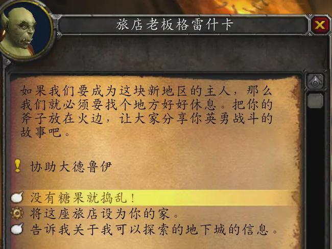 魔兽世界TBC万圣节无头骑士坐骑怎么刷