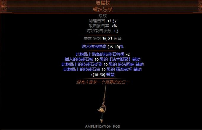 流放之路S17新增暗金装备介绍