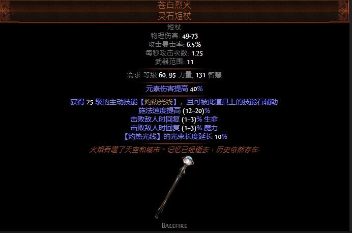 流放之路S17新增暗金装备介绍