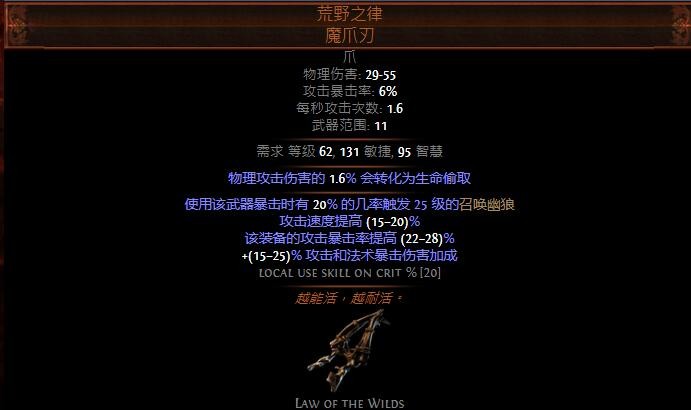 流放之路S17新增暗金装备介绍
