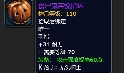 魔兽世界2021万圣节掉落什么