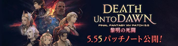 《FF14》5.55更新笔记