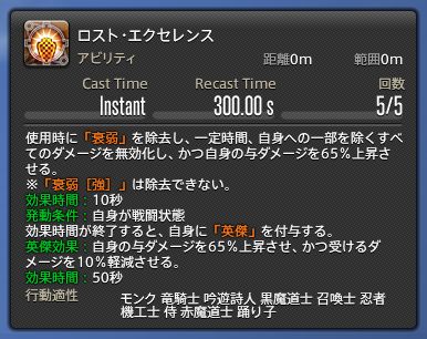 《FF14》5.55更新笔记