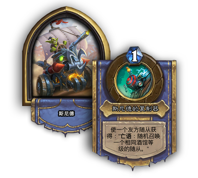 《炉石传说》酒馆战棋新英雄斯尼德介绍