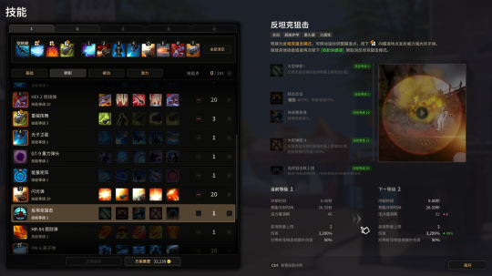 超激斗梦境平民枪炮师怎么加点