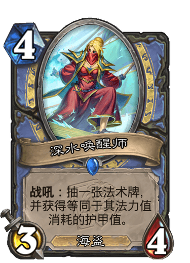 《炉石传说》深水唤醒师卡牌图鉴