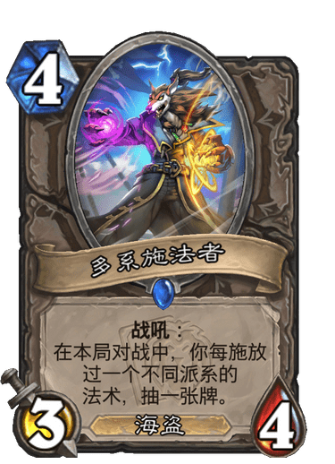 《炉石传说》多系施法者卡牌图鉴